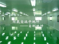 厂房环氧自流平地坪 环氧自流平地坪价格 环氧自流平施工自刚供图1