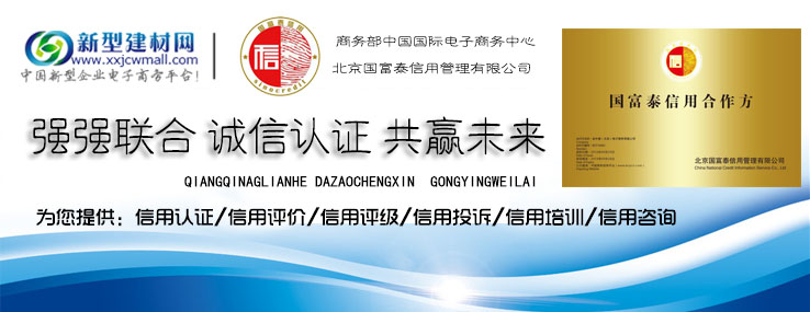 建材 新型 新型建材 新型装饰材料 新型建材网