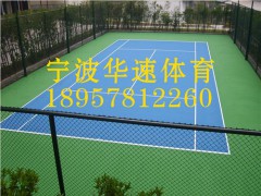 网球场面层设计*网球场面层工程*网球场面层改造*宁波华速图1