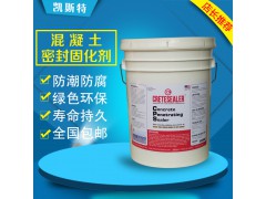 进口锂基混凝土多功能密封固化剂 治理地面起灰起尘起砂图1