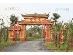 哪家竹门楼建造公司专业？ 蜀竹建筑14年专业竹门楼建造厂家图1