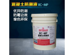 凯斯特混凝土防潮液一楼地面和墙面专用优质防潮环保图1