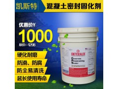 锂基密封固化剂地坪 比环氧地坪更耐用 大理石效果图1