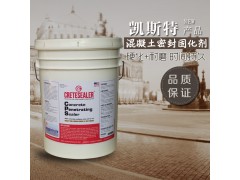 锂基水泥密封固化剂 水泥地面硬化,光亮,耐磨,防滑图1