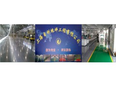 南汇环氧地坪施工 南汇环氧地坪施工电话 自刚供图1