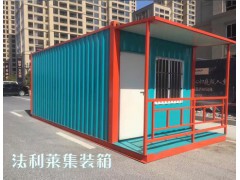 怀柔集装箱房屋租赁/集装箱房屋租赁价格电话/法利莱供图1