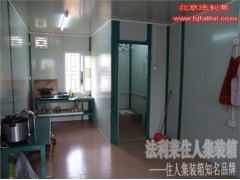 北京集装箱厨房厂家|法利莱供|集装箱厨房厂家电话图1