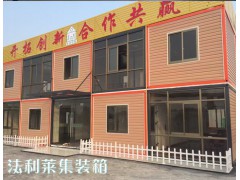 北京集装箱店铺厂家|法利莱供|集装箱店铺厂家电话图1