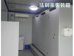 天津集装箱澡堂厂家/集装箱澡堂厂家电话/法利莱供图1