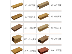 轻钢龙骨 生态木吊顶专用龙骨 生态木吊顶图1