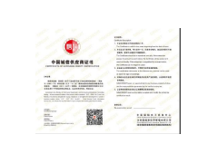 企业诚信认证好申请吗 专业办理企业诚信认证图1