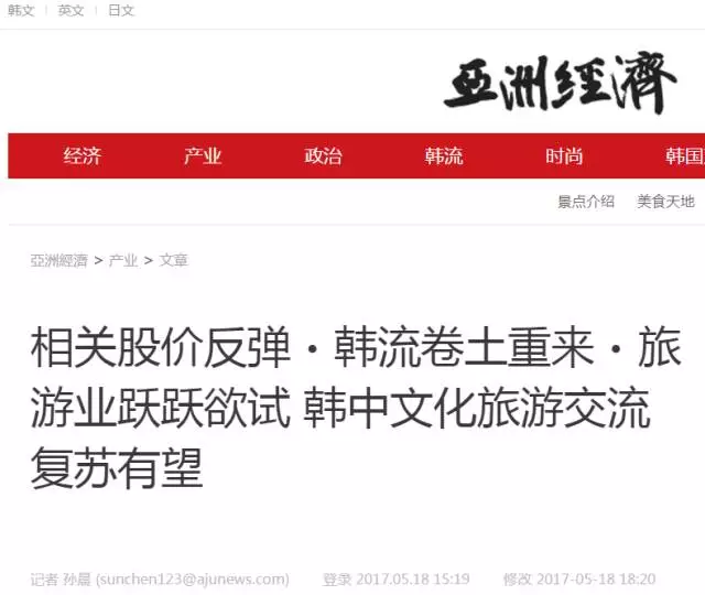 萨德没撤 韩媒称有一4000人中国团已考虑赴韩游