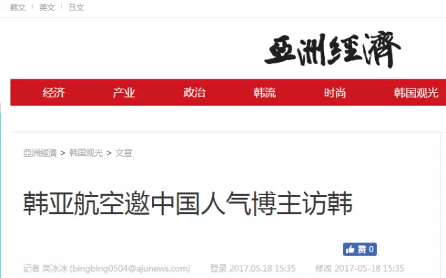 萨德没撤 韩媒称有一4000人中国团已考虑赴韩游