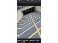 车库坡道地坪施工 车库止滑坡道地坪 车库止滑坡道价格 自刚供图1