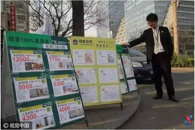 北京楼市变脸:买房的不敢出手 有中介正考虑跳槽