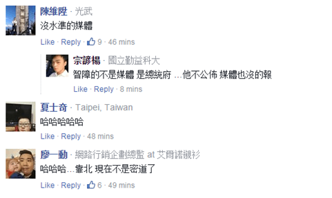 蔡英文总统府逃生密道曝光 网友:没开战就落跑