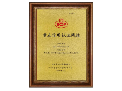 企业信用认证图2