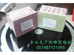 新型节能墙体材料*蜂巢墙板批发*保温纸蜂窝复合板*世维安供图1