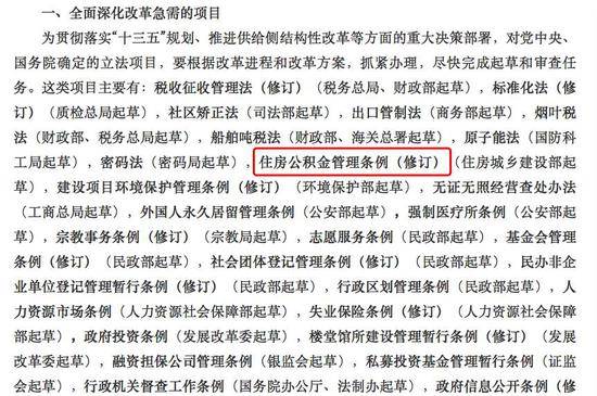 ▲国务院办公厅关于印发国务院2017年立法工作计划的通知