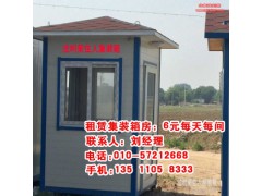 河北集装箱店铺出租|河北集装箱店铺出租电话|法利莱供图1