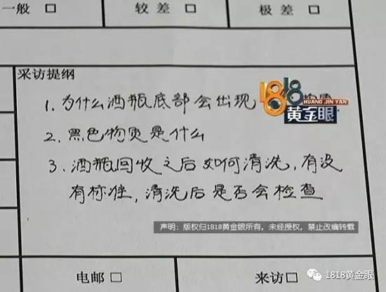 啤酒冒出黑色异物 厂家:本央企或不接受采访