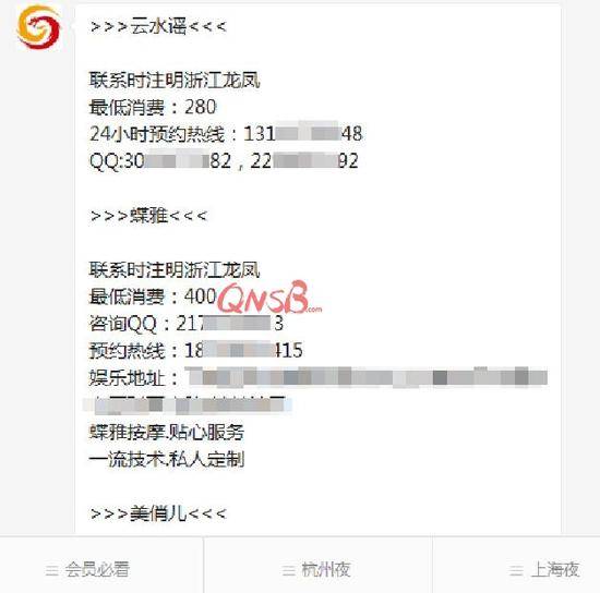 杭州某小区单元楼，一到晚上就有不少漂亮姑娘进出，警方一查事情大了！