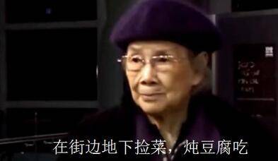 梅艳芳母亲沦落到“路边捡菜”吃 为何网友却表“大快人心”