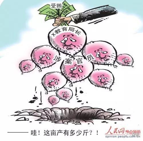 教育局长家中搜出7根金条 副局长赃款藏父母鞋柜