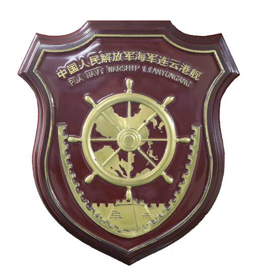 053H3型护卫舰连云港舰的舰徽。跟他的同系兄弟舰一样，设计上也走的是简洁路线，在盾型的下半部分，对象征长城的元素中舰艇的v型进行了突出，寓意坚不可摧的海上长城。