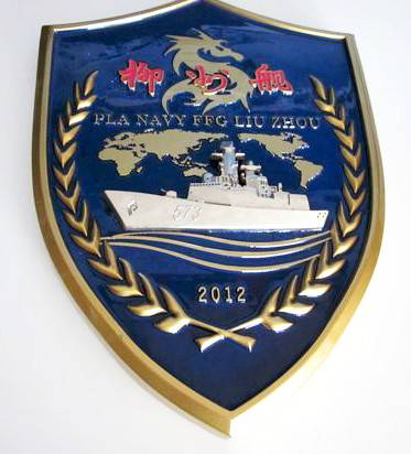 054A型导弹护卫舰柳州舰的舰徽。在军舰和地图上方有一条海龙的图案。