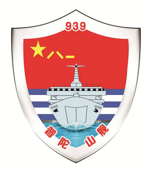 这是霸气的八仙山号坦克登陆舰的舰徽，狮王气质扑面而来。