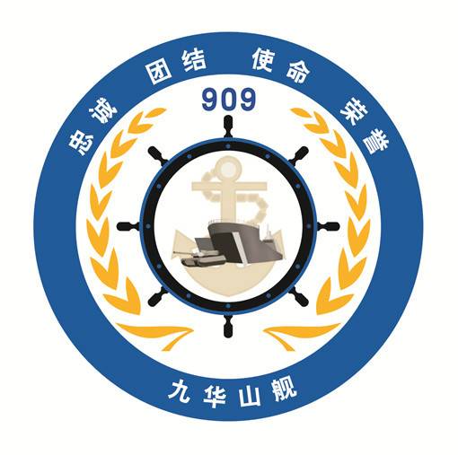 072II型大型坦克登陆舰九华山舰的舰徽。舰徽设计比较简单，是登陆舰冲滩释放主战坦克的场景。其舰训是&ldquo;忠诚、团结、使命、荣誉&rdquo;。