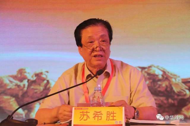 大会由中国延安精神研究会常务副会长兼秘书长苏希胜将军主持。 