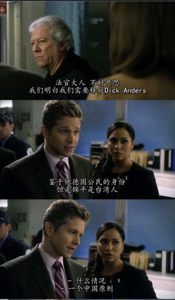 美剧坚决拥护&ldquo;一个中国原则&rdquo; 台湾不享受外交豁免