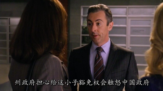美剧坚决拥护&ldquo;一个中国原则&rdquo; 台湾不享受外交豁免