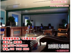 石家庄活动房采购|石家庄活动房采购电话|法利莱供图1