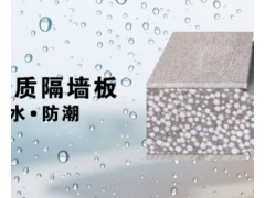 供应 新型建材 轻质复合墙板、轻质隔墙板、隔断墙板图1