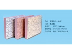供应 新型墙体材料 保温装饰一体板、外墙保温一体板图1