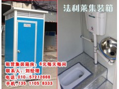 保定澡堂卫生间集装箱出租|澡堂卫生间集装箱出租电话|法利莱供图1