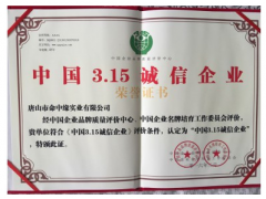 招投标 网站制作 微信平台 微信公众号图3