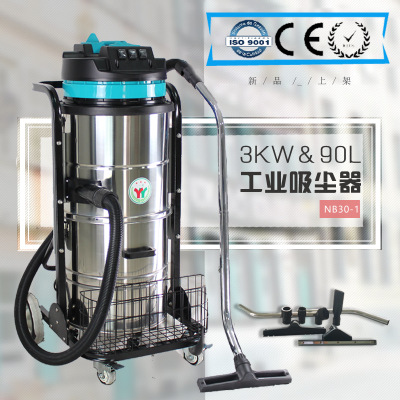 车间除尘用工业吸尘器 推吸式工业用真空吸尘机NB30-1