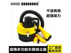 车载吸尘器保险礼品车用圆筒吸尘器干湿两用吸尘器图1