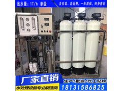 唐山纯净水设备 唐山反渗透纯水设备图1
