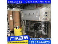 唐山反渗透设备 唐山锅炉软化水设备图1