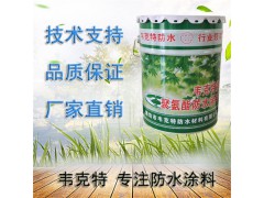 防水涂料 大量供应 911聚氨酯防水涂料图3