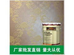 环保肌理壁膜漆/手感壁纸/造型涂料/防水涂料耐擦洗墙纸图1