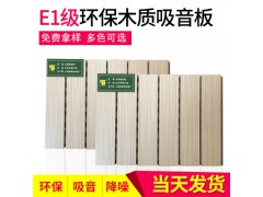 环保E1阻燃降噪室外隔音板图1