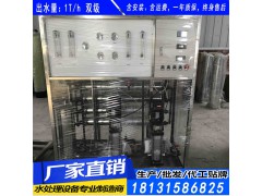 唐山小型净化水设备价格唐山生活饮用水处理设备图1