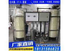 承德桶装水生产线 承德纯净水设备厂家 承德纯净水设备价格图1