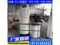 承德饭店酒店宾馆饮用水设备图1